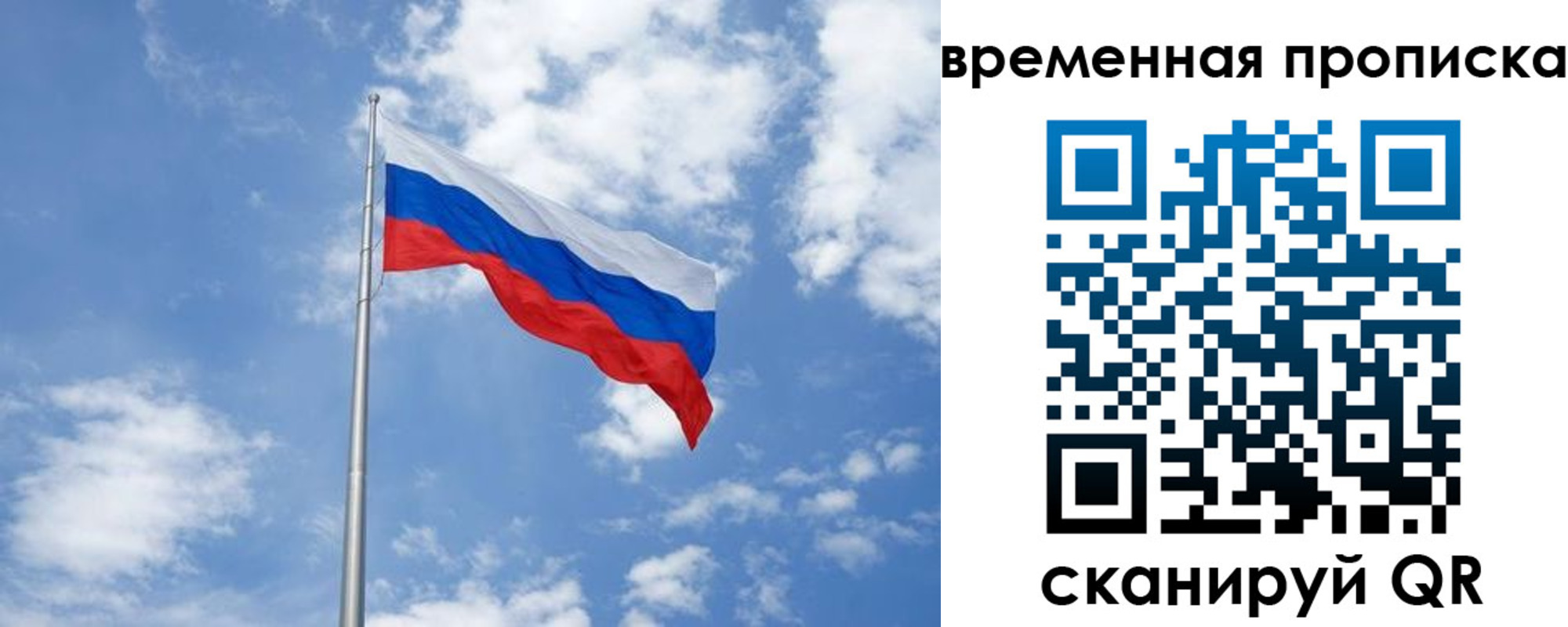 прописка для военкомата в Скопине