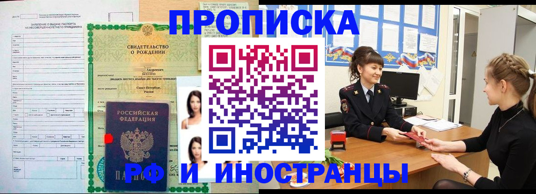 временная регистрация госуслуги в Скопине