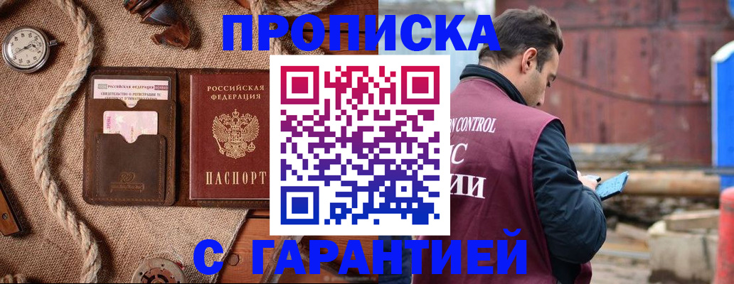 прописка поиск в Скопине